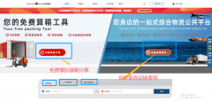<strong>国际海运费用市场</strong>